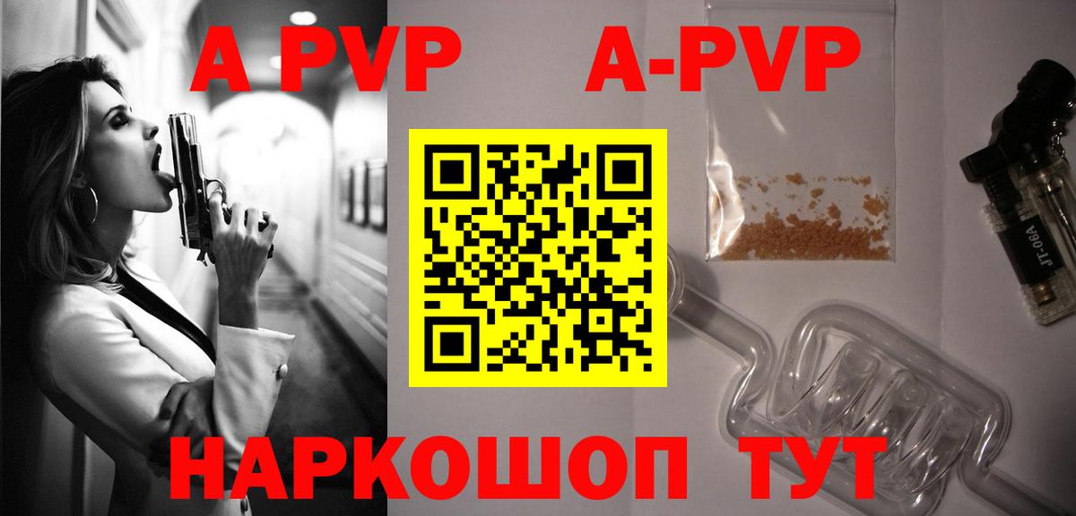 Альфа ПВП VHQ  Альфа ПВП VHQ  APVP  Alpha-PVP крисы CK  Слободской  Вход с VPN 