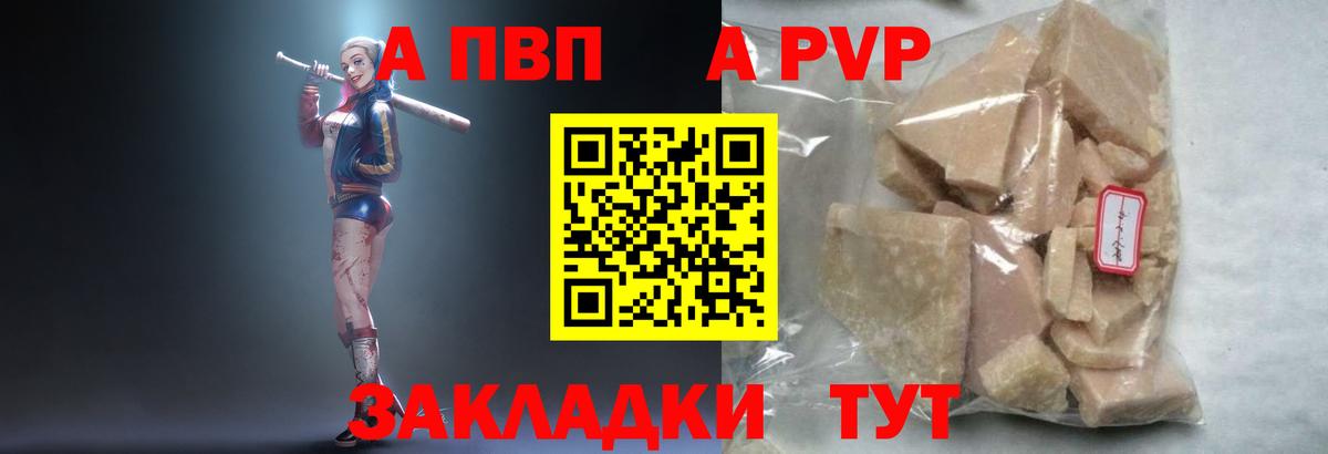 Alpha-PVP кристаллы Слободской