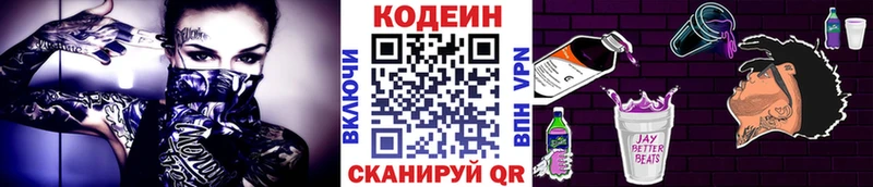 купить наркоту  кракен   Кодеин Purple Drank  Слободской 