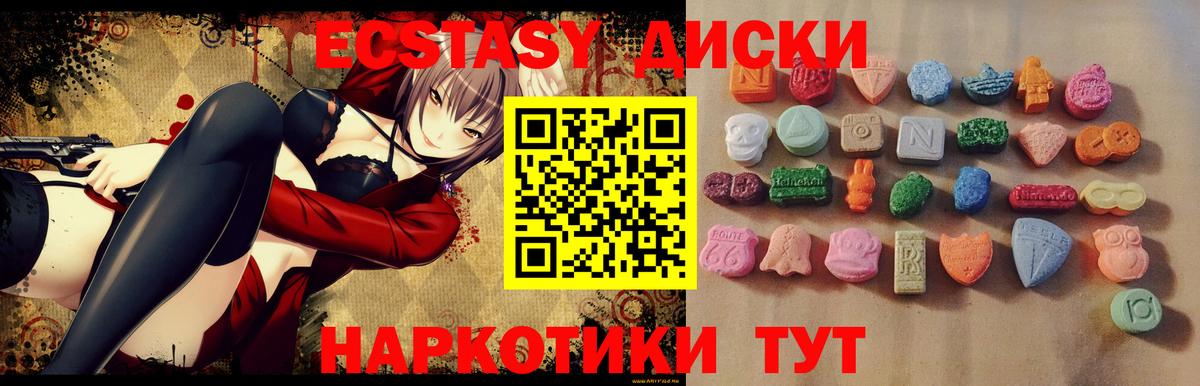 Ecstasy mix  Ecstasy 280 MDMA  Вход с VPN  Слободской 