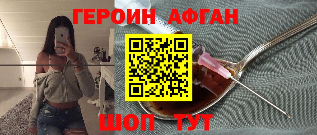 ГЕРОИН Heroin  ГЕРОИН  Слободской  Вход с VPN 
