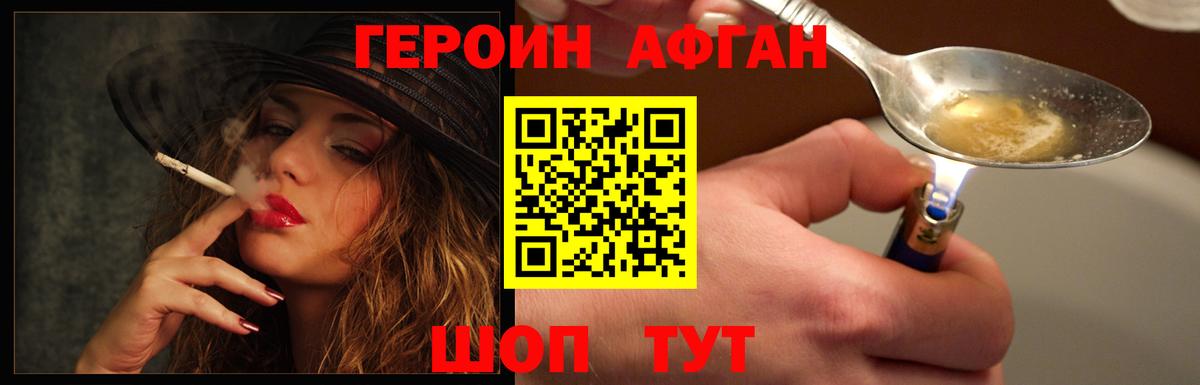 Героин гречка Слободской