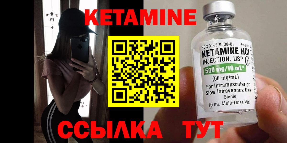 Кетамин VHQ  blacksprut ссылки  Слободской  Вход с VPN  Кетамин ketamine 