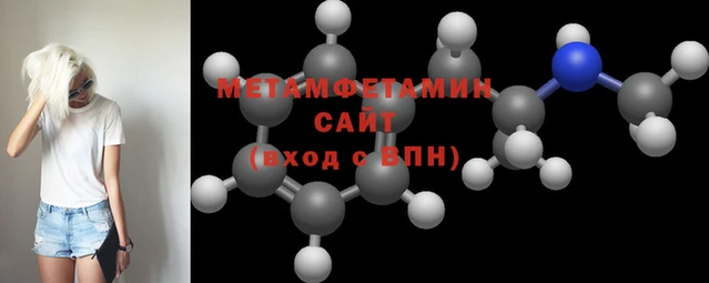 метамфетамин Заводоуковск