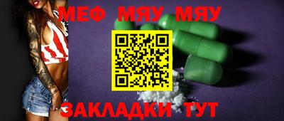 MESCALINE Севастополь