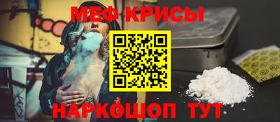 MESCALINE Севастополь