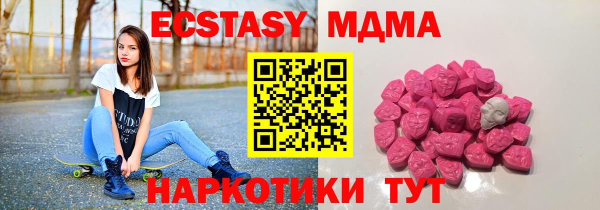 Слободской  МДМА молли  MDMA  МДМА кристаллы  Вход с VPN 