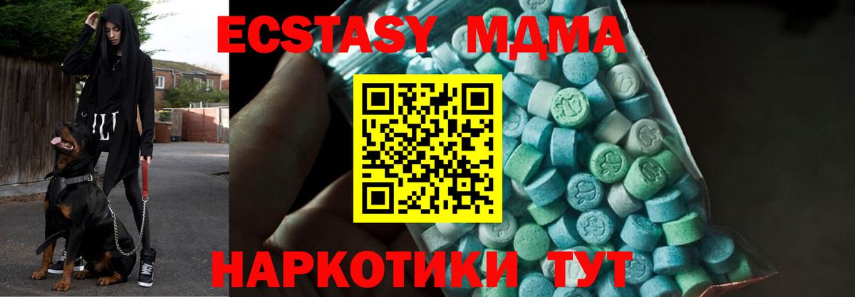 МДМА Molly Слободской