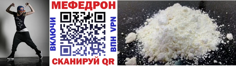 МЕФ кристаллы  Слободской 