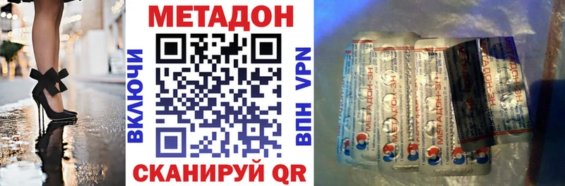 как найти   Слободской  МЕТАДОН methadone 