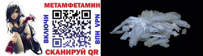 МЕТАМФЕТАМИН Methamphetamine Слободской