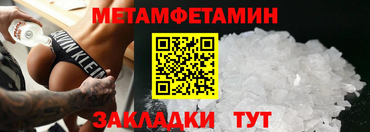 Слободской  МЕТАМФЕТАМИН Декстрометамфетамин 99.9%  Первитин  Вход с VPN 