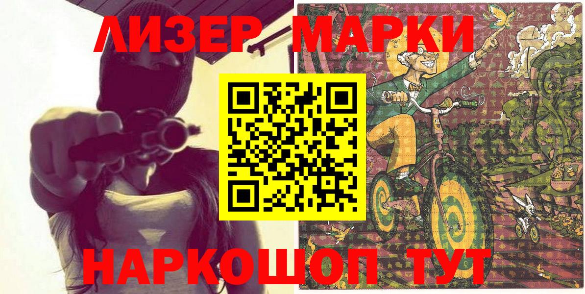 Слободской  Марки N-bome  Вход с VPN  Наркотические марки 1500мкг 