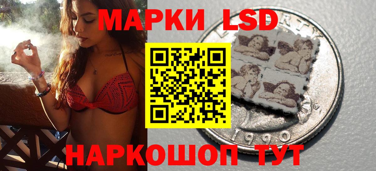 Марки 25I-NBOMe 1500мкг Слободской
