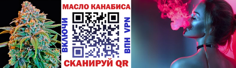 Дистиллят ТГК гашишное масло  наркошоп  Слободской 