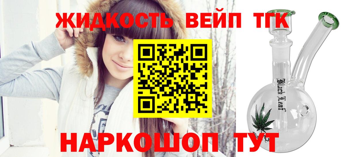ТГК Wax  что такое наркотик  Слободской  Вход с VPN  Дистиллят ТГК THC oil 