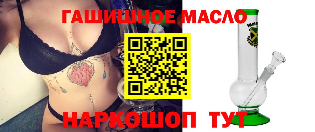 Дистиллят ТГК THC oil Слободской