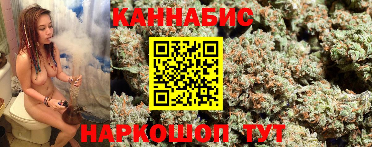 Каннабис план Слободской